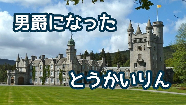 シーランド公国